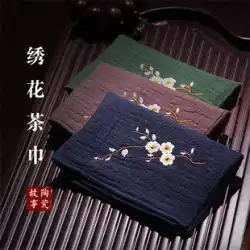 セラミックストーリーティータオルは水を吸収し、厚くなりますティーテーブルタオル麻禅レトロ刺繍カンフーティーセット中国風の茶布