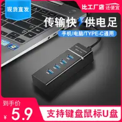 ダブルクリスタル USB スプリッターエクステンダー Type-C ラップトップ変換 3.0 ハブハブ USP インターフェイス延長ライン 1 ドラッグ 4 拡張ドック多機能外部インターフェイス