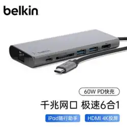 Belkin Belkin ドッキング ステーション 6 イン 1 Type-C ドッキング ステーション PD 電源 ipad アダプター Macbook ラップトップ USB/HDMI/ネットワーク ポート F4U092 に適しています