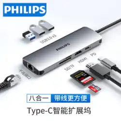 フィリップス typec 拡張ドック HDMI 拡張 USB アダプター ハブ セット スプリッター Thunderbolt 3 オールインワン アクセサリー マルチインターフェイス ネットワーク ケーブル コンバーター ラップトップ タブレット電話に適しています