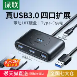 グリーンユニオン USB 延長プラグ マルチポート マルチインターフェース 内線セット スプリッタ 変換コネクタ 3.0ハブ デスクトップ 外部電源 U ディスク USP 転送 ラップトップ TypeC 拡張ドック