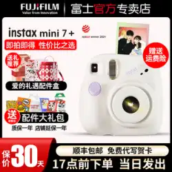 フジカメラ mini7+ パッケージにはインスタントフォト用紙が含まれており、安価な 7/7c アップグレード男性と女性の学生子供ギフト