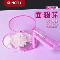 Yangchen ベーキングツール半自動カップ型小麦粉ふるい手持ち小麦粉ふるい透明ピンクふるい細かいメッシュ