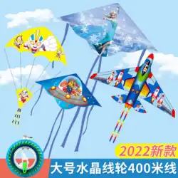 Chunyuan Weifang 凧 子供用 2023 新しい風 大人にも簡単に飛ばせる 特別なネット レッド ラージ ハイエンド凧