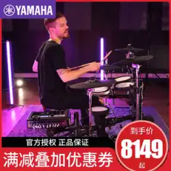 YAMAHA ヤマハ 電子ドラム DTX6KX 6K2X 子供用 大人用ドラム ジャズドラム プロ演奏
