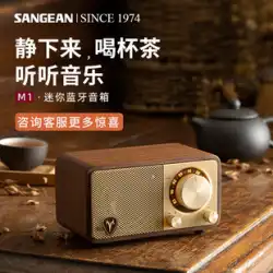 Shanjin M1 ミニ Bluetooth スピーカー サブウーファー家庭用屋外木製小型オーディオポータブルレトロラジオギフト