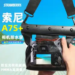 ソニー a7m4 カメラ防水シェルマイクロ一眼レフレインカバー水中写真バッグダイビングセットレンズウォーターバッグに適しています
