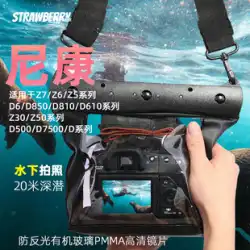 ニコンカメラ専用カメラ防水ケースマイクロ一眼レフレインカバー水中撮影バッグダイビングシェルレンズウォーターバッグ