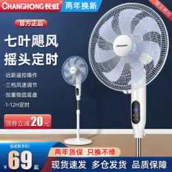 Changhong 扇風機垂直家庭用フロアファン首振りデスクトップ強力なファンビッグ風寮ライトサウンドリモコンファン