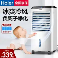 ハイアール空調ファン家庭用冷凍ファン空調ファン寮モバイルエアコン小型加水冷蔵庫空冷機