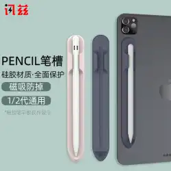 Xunziは、Appleペン、Appleペンケース、鉛筆保護カバー、iPad磁気吸引ペンスロット、タブレットコンピュータ、第一世代、第二世代、プロストレージペンケース、鉛筆ケース、第二世代ipencilアクセサリーC021に適しています。