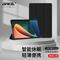 Guangrende Xiaomi タブレット 5 保護カバーパッドコンピュータレザーケースアクセサリー 2021pro 四隅エッジ落下防止シェル