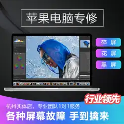 Appleコンピュータのマザーボード修理MacbookProAir M1M2が水ハードディスクメモリアップグレード画面で起動しない