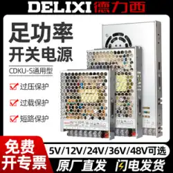 Delixi LED スイッチング電源 24v 220 から 12V 50W DC 10a 5 ボルト 20a 40a 変圧器 200