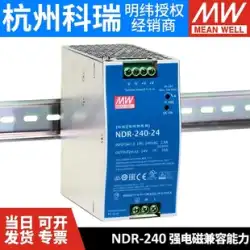 Mingwei NDR-240 スイッチング電源 220 V に 24 V レール 48 V DC 電圧レギュレータ DRP 変圧器モータードライブ