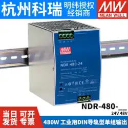 NDR-480 Mingwei 220 に 24/48 V レール 20A スイッチング電源 DRP 変圧器 PLC ドライブ産業用制御 W