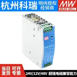 Mingwei NDR-75/120 スイッチング電源 220V から 24V レール 12V48V DC DR レギュレータ EDR 変圧器