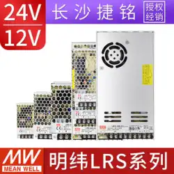 LRS Mingwei 220 ～ 24V スイッチング電源 12v5V トランス-100/150/200/350W DC モジュール