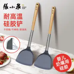 Zhang Xiaoquan シリコーンシャベルノンスティックパン特別な調理高温耐性キッチン用品家庭用木製セット食品グレードのポットシャベル