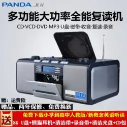 パンダ CD-500 リピーター テープ プレーヤー レコーダー ポータブル CD プレーヤー DVD テープ オールインワン マシン レトロ