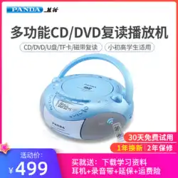 パンダ CD850cd マシン リピータ DVD ディスク プレーヤー 学生英語教育 CD テープ CD オールインワン マシン