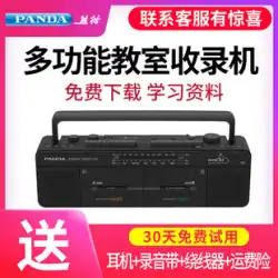 PANDA/パンダ F-539 ハイパワーデュアルカセットテープレコーダー 英語多機能教材レコーダー