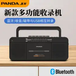 パンダの新型 Bluetooth レコーダー テープ起こし MP3 ポータブル 昔ながらのカセットレコーダー 懐かしいラジオ