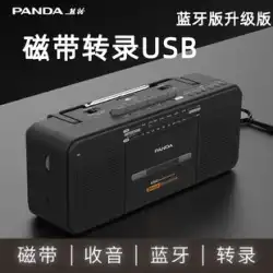 パンダ 6518 テーププレーヤー レコーダー テープ起こし MP3 ラジカセ一体型 レトロ オールド ノスタルジー