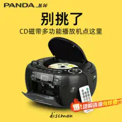 パンダ CD-107cd テープ オールインワン レコーダー レコーダー 昔懐かしい レトロ 家庭用 カセットプレーヤー