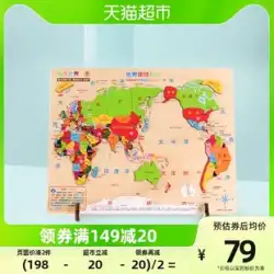 木製大型磁気世界地図パズル磁気生徒子供の知育玩具男の子と女の子地理認知