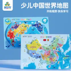 磁気木製中国地図パズル世界 3-6-8 歳の子供男の子と女の子のパズル幼稚園のおもちゃ教材