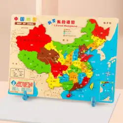木製磁気中国地図パズル知育玩具 3 から 6 歳小学生子供バージョン磁気フラット地図