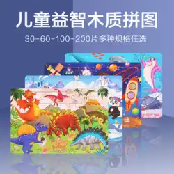 子供の赤ちゃん教育パズル 3 から 6 歳の高度な木製ジグソーパズルおもちゃ人間動物ジグソーパズル中国地図パズル