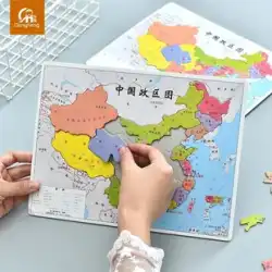 行政区域 中国地図パズル 政区地図 中学生 地理 14歳 中2 34 省教