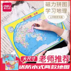 デリマップパズル 3 ～ 6 歳以上 磁気世界 中国の子供用知育玩具 小学校磁気地理