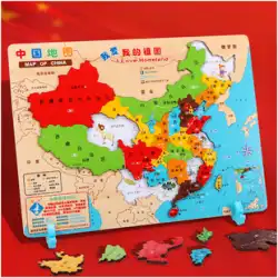 中国地図パズル知育玩具磁気モンテッソーリ早期教育 3-4-6 歳 8 小学生知能開発磁気