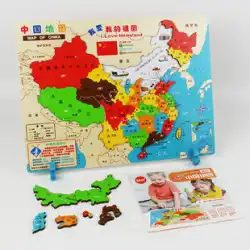 磁気中国地図パズル鉄吸収地方地理子供版 3D 三次元教育玩具ビルディングブロック 8-10 歳 6