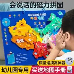中国地図世界ジグソーパズル 4 パズル 3 ～ 6 歳以上 5 おもちゃ男の子磁気幼児誕生日ギフト女の子