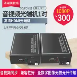 Tanghu 高解像度 HDMI オーディオおよびビデオ光トランシーバー 1 ウェイ 2 ウェイ 4 ウェイ、ループアウト付き、独立したオーディオ付き、USB4k HD 1080P 光トランシーバー
