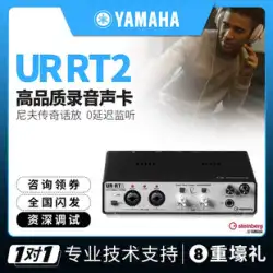 Steinberg/YAMAHA ヤマハ サウンドカード UR-RT2 レコーディングスタジオ機器 ダビング・アレンジャー・ミキシング RT2