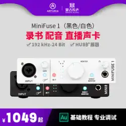 Arturia MiniFuse1/2 外部 USB サウンドカード プロの録音オーディオブック機器専用マイクセット