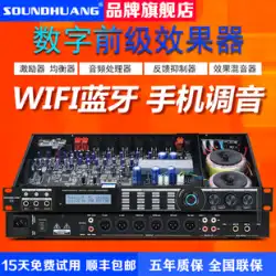 Soundhuang/X9 プロフェッショナルプリエフェクターマイク残響アンチハウリングフィードバックサプレッサーバランスカラオケホームカラオケ ktv ステージ Bluetooth ミキサーデジタルオーディオプロセッサ