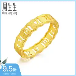 Chow Sang Sang ウェディング ゴールド リング 純金リング カップルリング ジュエリー 83215R