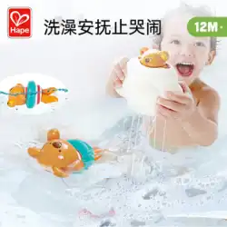 Hape ベビーバスおもちゃ子供用シャワースプレーアヒルの子ベビーバスタブ小さなバケツ遊び水時計仕掛けの水泳