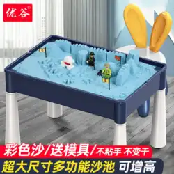 子供のおもちゃスペースビルディングブロック砂テーブルテーブル赤ちゃん屋内遊び砂プール特別なビーチ掘り砂カシアセット
