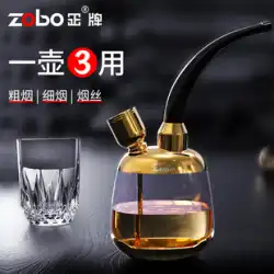 Zobo 本格的な水ギセル 水パイプ ポータブル クリエイティブな個性 太くて薄い 両用フルセット スモークポット 煙突パイプ タバコパイプ 男性