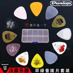 ダンロップ/ダンロップ エレクトリックアコースティックギター ピック フォーク シュラプネル セット 12枚 ピックボックス ピック