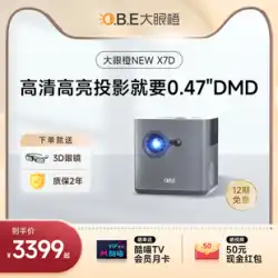 【0.47DMD】OBE ビッグアイ オレンジ プロジェクター 新しい X7D ホーム ホームシアター 携帯電話スクリーン プロジェクター リビングルーム ベッドルーム ウォールプロジェクター ウルトラ HD 1080p ゲームインテリジェンス