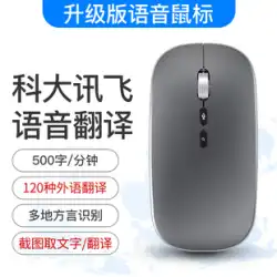 スマート ボイス マウス Xunfei は、ワイヤレス音声起動入力翻訳スピーキング マイク タイピング認識からテキストへの変換をサポートします