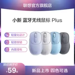 Lenovo Xiaoxin ワイヤレス Bluetooth ミュート マウス カラフル Plus ミュート バージョン ノートブック デスクトップ コンピュータ マウス